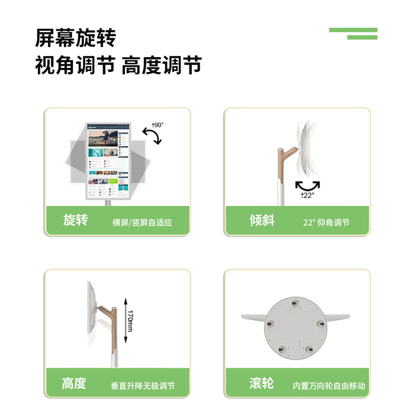32寸闺蜜机移动随心屏无线投屏健身屏可升降智能触摸一体机直播机