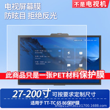 ������newline TT-TC 65 86 ��Ļ��Ĥĥɰ��ѣ�ⷴ�Ᵽ��Ĥ����