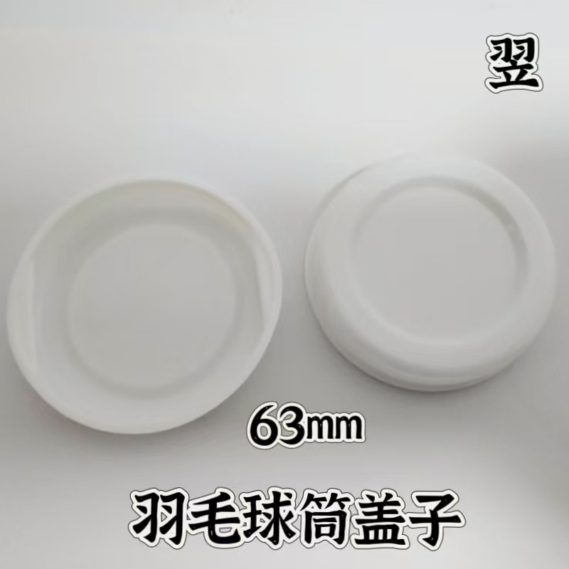 胶盖桶盖-胶盖桶盖批发、促销价格、产地货源 - 阿里巴巴