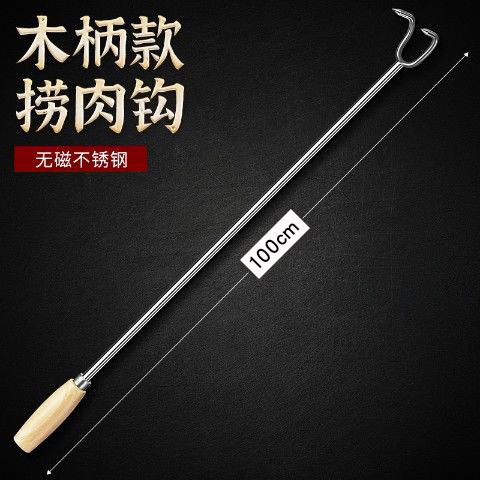 肉フックに太いステンレスフックを加えて肉の先フックをすくって、長い柄のかん肉フックを防ぎます。|undefined