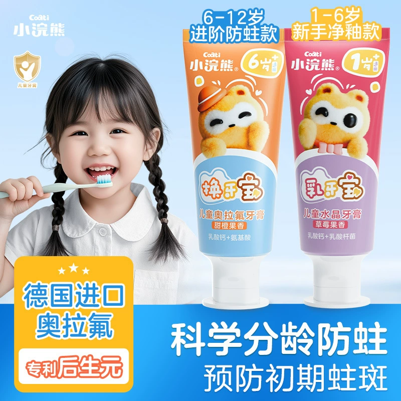 Детская зубная паста Little Raccoon для детей от 6 до 12 лет содержит фторид для профилактики кариеса и укрепления зубов, подходит для детей от 1 до 6 лет, зубная паста Oraflu с фруктовым вкусом, не острая.