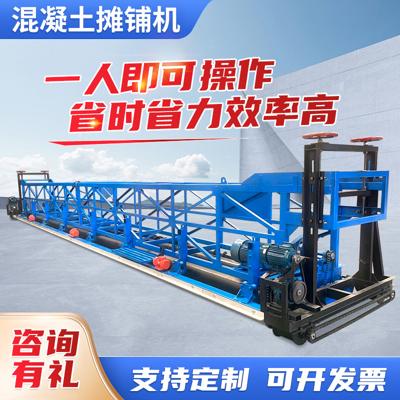 三辊轴水泥地面铺路机滚筒式混凝土摊铺机桥面路面隧道滚轴整平机