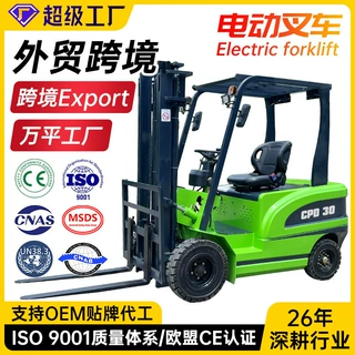 跨境外贸新能源电动叉车2吨3吨座驾式小型铅酸锂电仓储液压搬运车