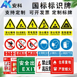 交通安全标识;防护栏;安全生产标识