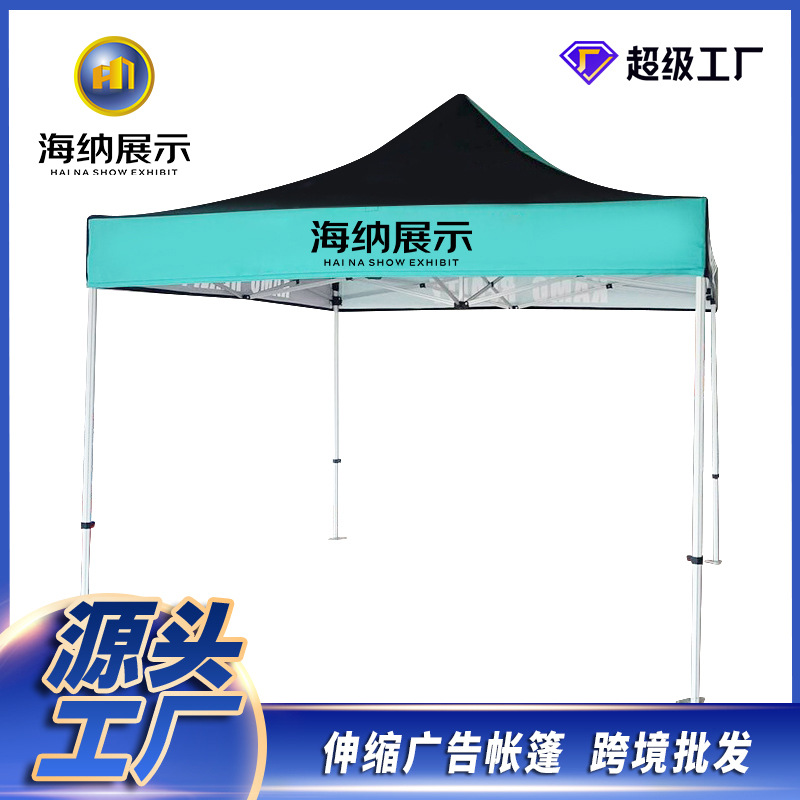 户外折叠帐篷伸缩3*3遮阳篷雨棚促销广告帐篷展销四角帐篷伞