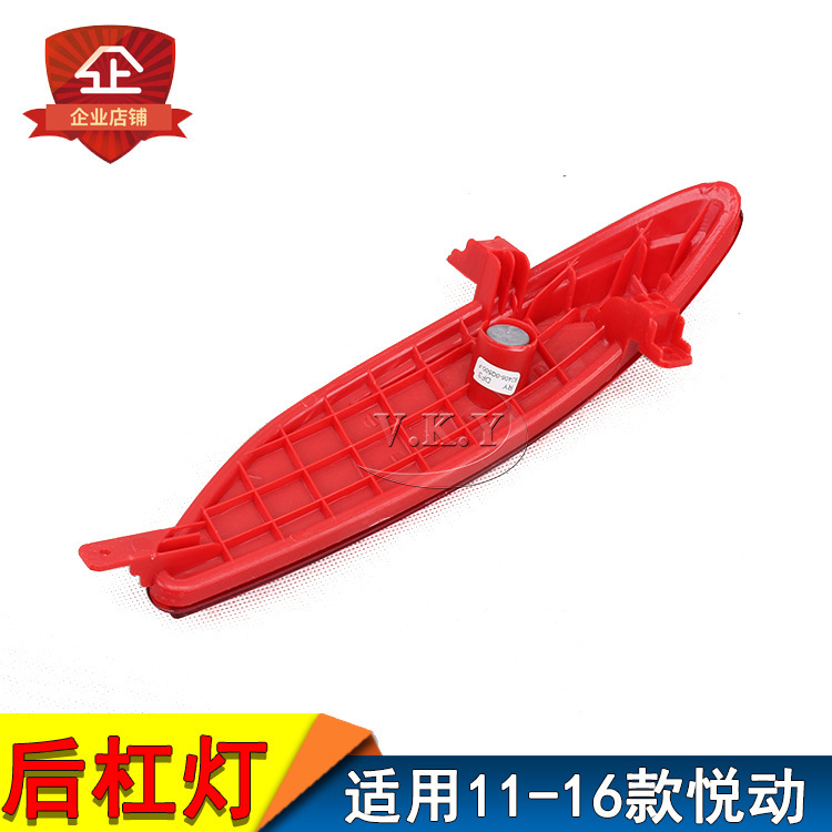 Aplicable a los modelos modernos 11 - 16 de la lámpara de la barra trasera de la lámpara falsa de la lámpara de decoración de la lámpara de parachoques reflector