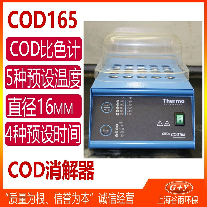 Орион COD165 устройство для растворения химический кислород необходимый реагент нагревательный инструмент для растворения