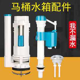 马桶配件进水阀通用型冲水器按钮老式坐便器水箱排水阀上水器TYmy