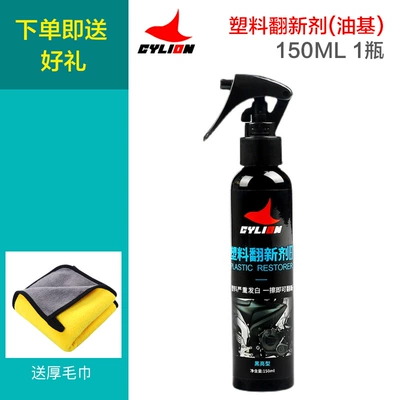 Sai Ling Motorcycle Plastic Shell Cleaning/curing agent - plastic-renovator-oil-base-1-bottle