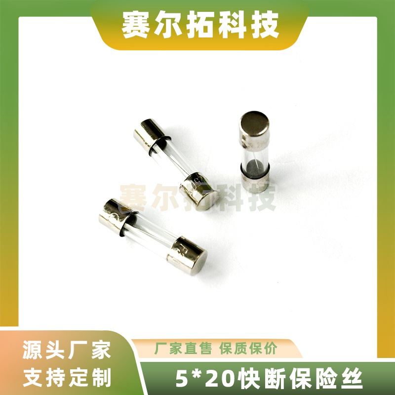 5*20玻璃保险丝管快断F0.5/1/2/3/5/10/15/20/30A/250V电子元器件