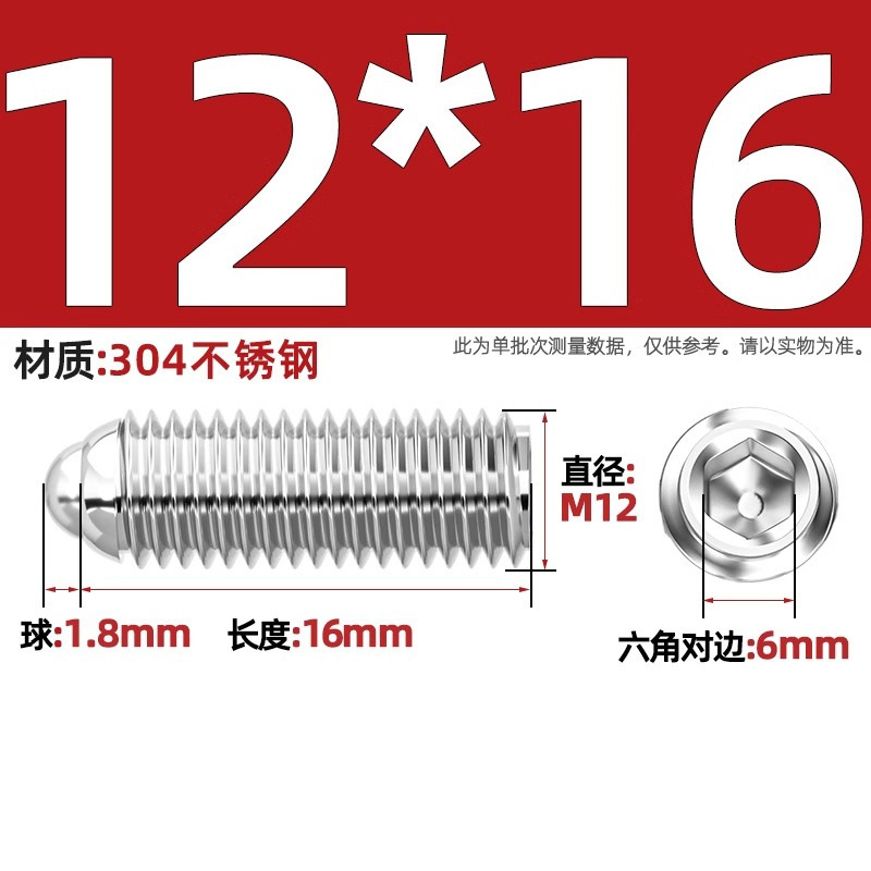 304ステンレス鋼/12.9級波珠ねじ鋼珠締め付けスプリングボール頭弾プランジャーボールガラス位置決めビーズ|undefined