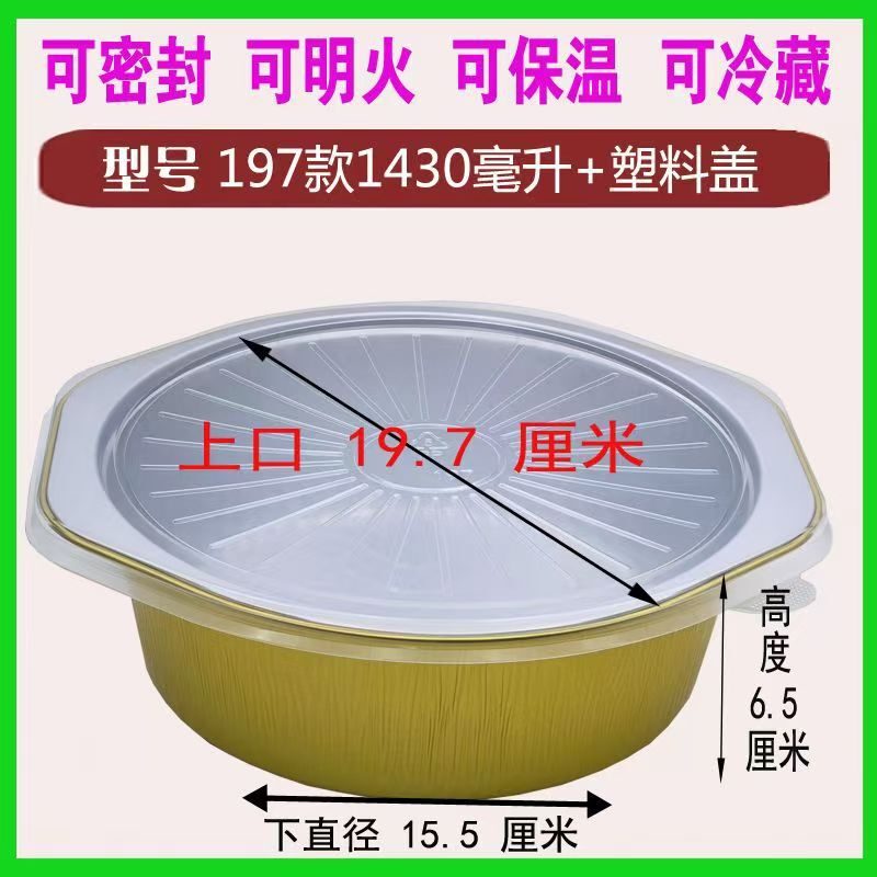 铝箔盒锡纸盒小火锅支架套装户外锡纸锅一次性外卖打包盒1430毫升|undefined