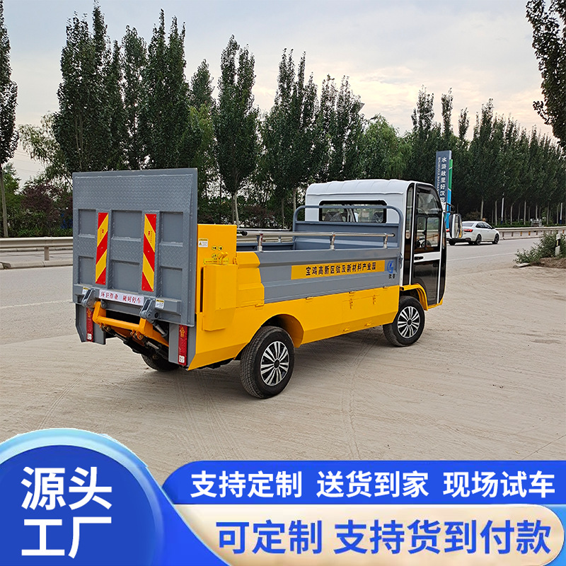 Small electric garbage truck with side-mounted bins, waste transfer vehicle for residential areas, three-wheeled waste collection vehicle