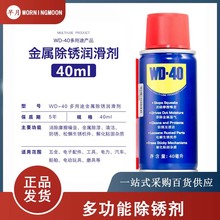 WD-40;󻬼 ʪ ˿ɶ 40ml