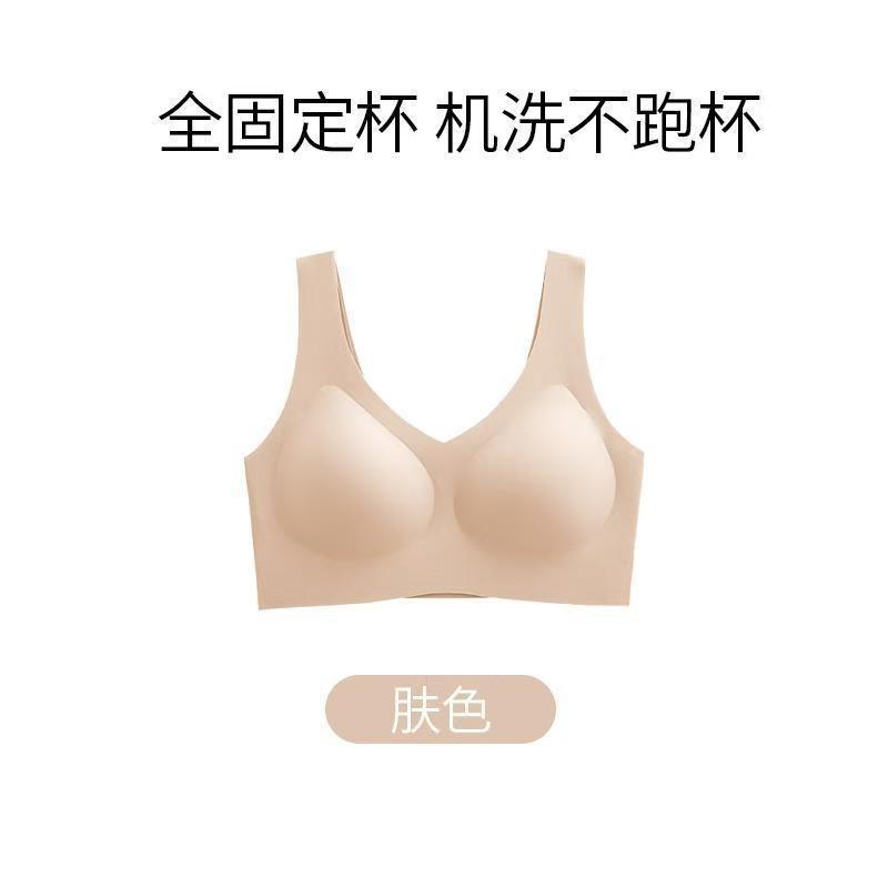 Taza fija sin marcas de gran tamaño sostén ropa interior sin anillo de acero para mujeres grandes pechos pequeños sin marcas de taza un chaleco para mujeres