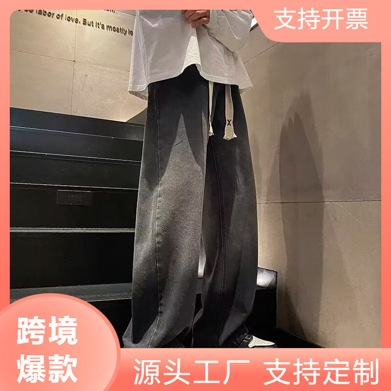 Gradient Jeans Men's 2025 American High Street Loose Slightly Flared Straight Wide Leg Stain-Resistant Casual Pants Cross-Border