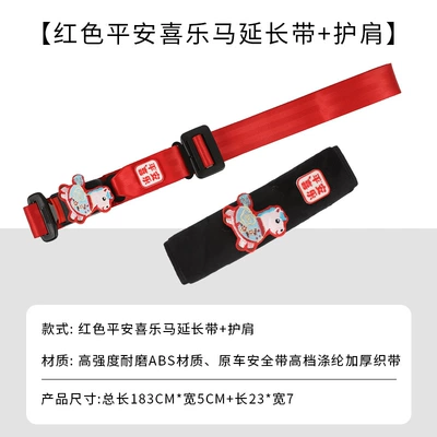 Seat belt shoulder pad, to Prevent Belly Compression, Adjustable - upgraded-comfort-new-style-right-red-fuma-red-maternity-safety-belt-black-plush-shoulder-pads-two-piece-set-no-specifications