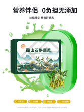 石斛原浆电视同款口服液霍山新鲜铁皮石斛粉枫斗原液金钗饮料L