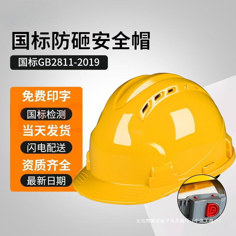 abs建筑工程帽工地施工电工劳保头盔印字透气防护遮阳帽工程帽子