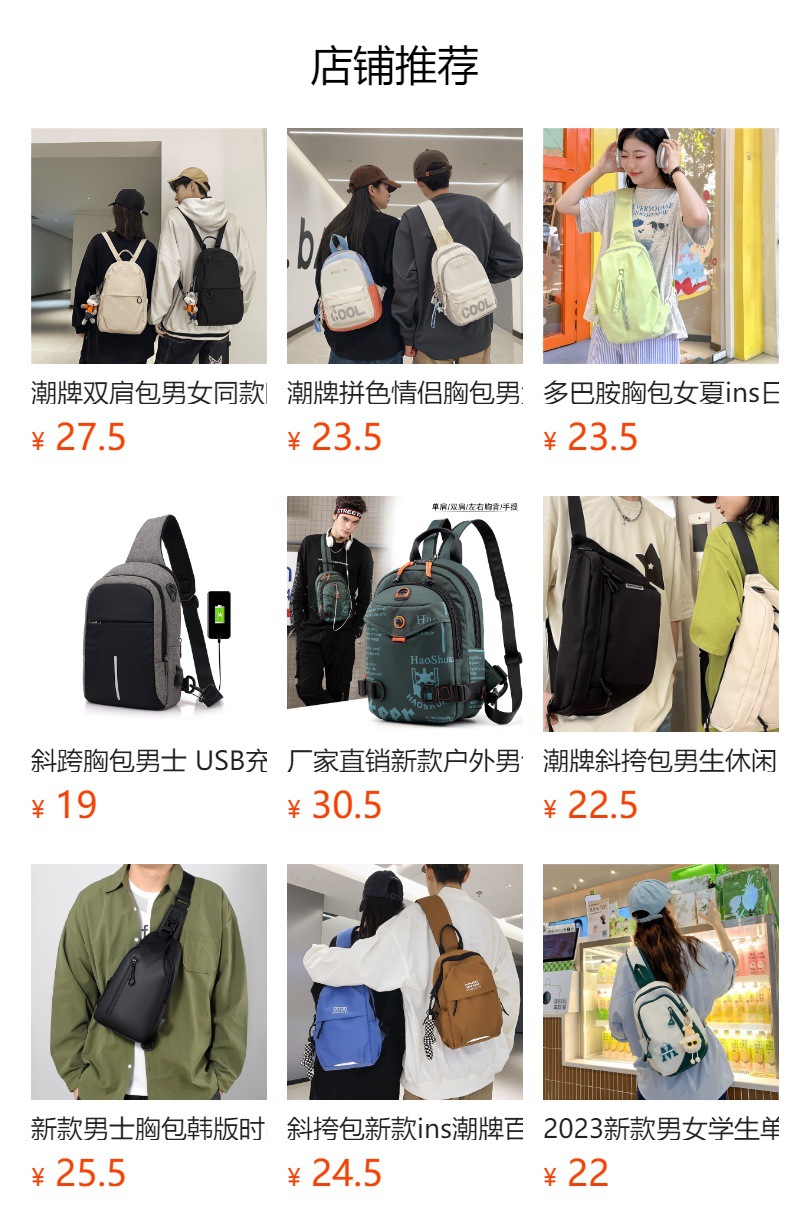 预览状态下无法点击,发布后,可点击跳转到对应的商品页面