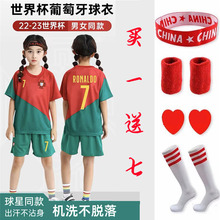 世界杯葡萄牙球衣六一儿童C罗足球服套装7号训练服童装比赛印号