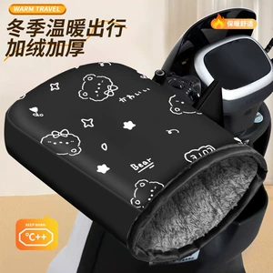 Winter electric vehicle handlebar covers, fleece-lined and thickened, warm, windproof, and waterproof motorcycle handlebar gloves