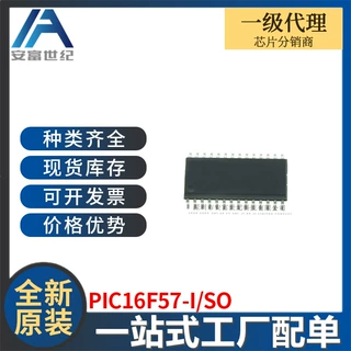 PIC16F57-I/SO SOIC-28 单片机 全新原装