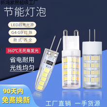 led����G4G9��������С���ݳ�С220V�߉�ˮ�������ÿ͏d���ҹ�Դ