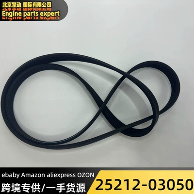 Belt /5Pk1230 Generator