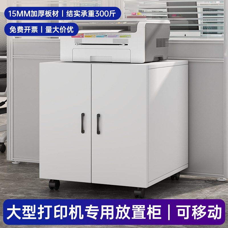 File Cabinet Printer Mobile A3 Copier Placement Base Cabinet Workbench Office File Cabinet Office Cabinet