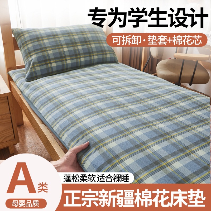 A类可拆洗新疆棉花床垫被褥加厚冬被学生宿舍水洗棉床垫套四季款~|undefined