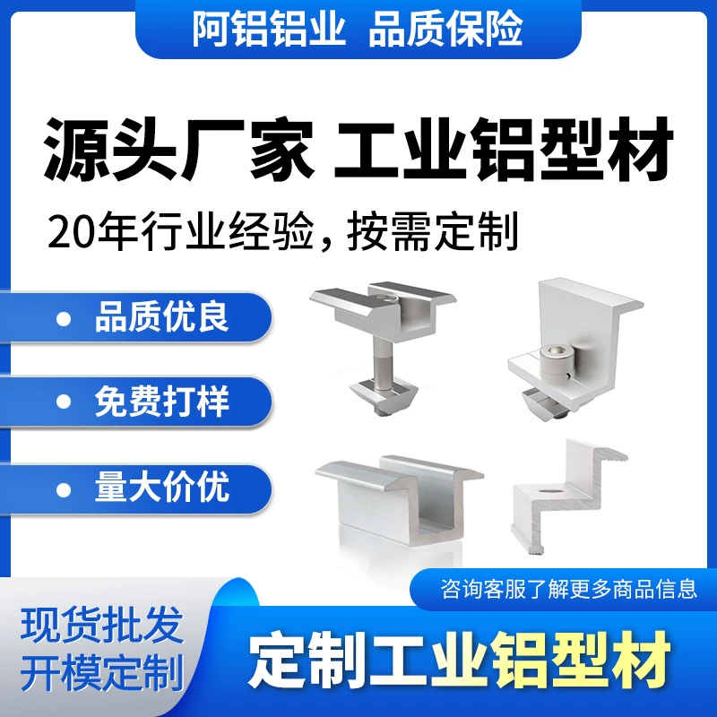 Крепежные элементы из алюминиевого сплава для соединения кронштейнов, компоненты для крепления солнечных панелей, фотоэлектрические кронштейны