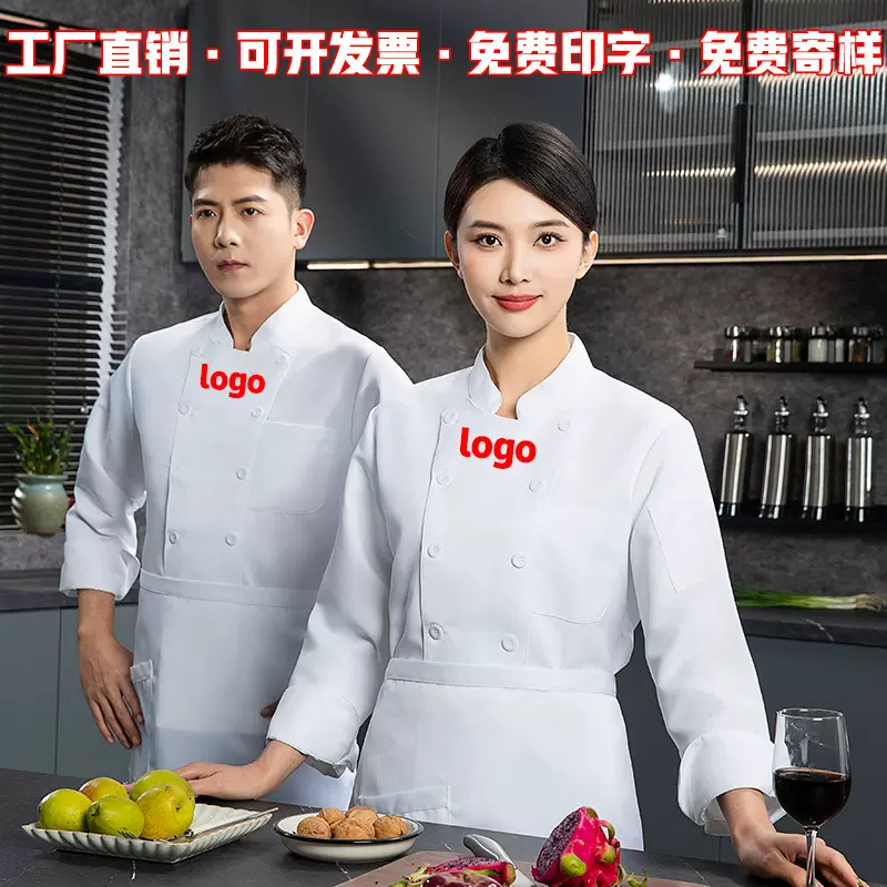 定制厨师服纯色双排扣印字印logo后厨工作服防水餐厅食堂酒店