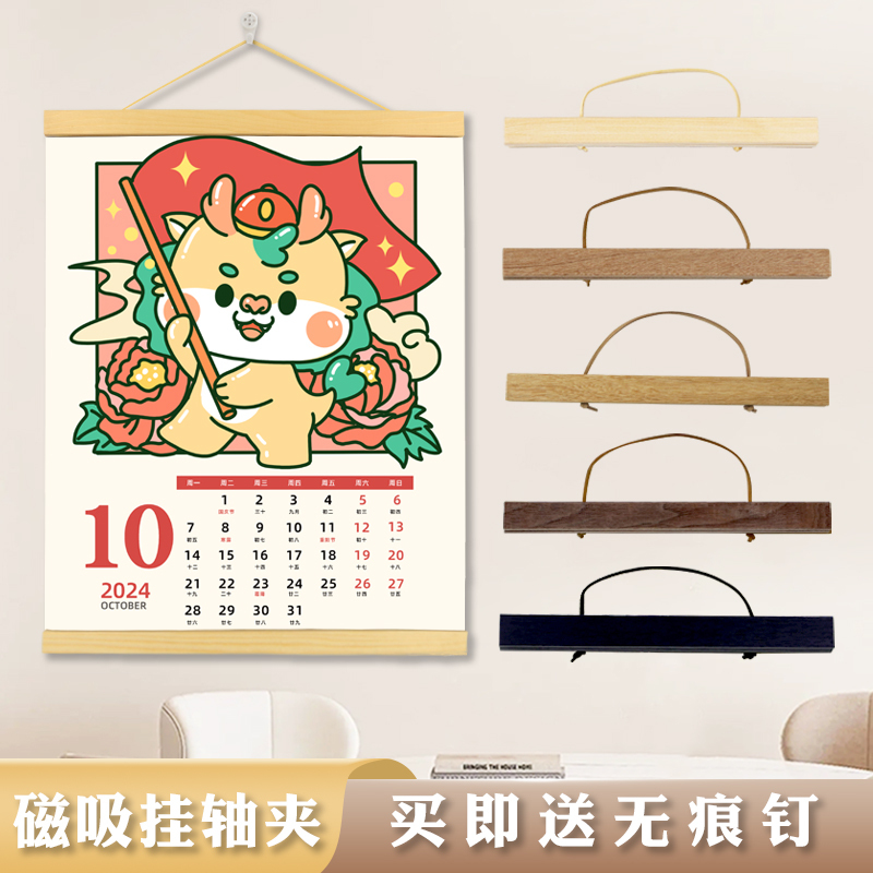 Magnetic Wooden Picture Hanging Clips, Picture Hanging Tool, Scroll Painting Core Clip, Hanging Scroll, Calendar, Poster, Hanging Rod, Frame, Photo Frame Magnetic Wooden Picture Hanging Clips, Picture Hanging Tool, Scroll Painting Core Clip, Hanging Scroll, Calendar, Poster, Hanging Rod, Frame, Photo Frame