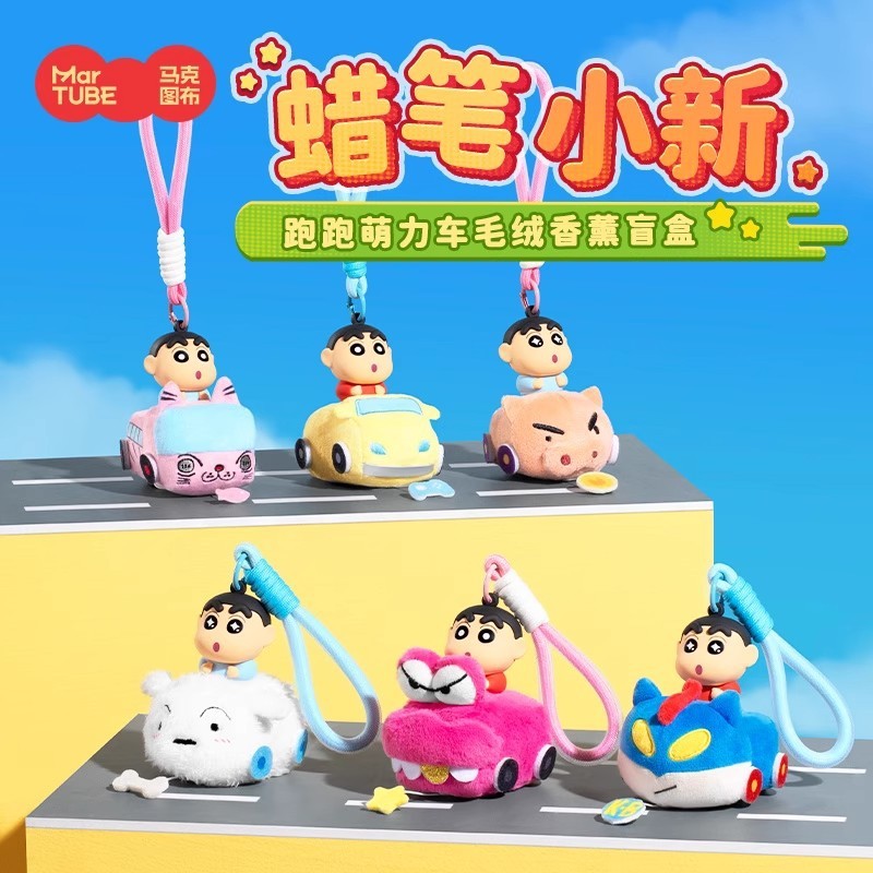 新品蜡笔小新-奇幻冒险记盲盒潮玩周边手办玩偶桌面摆件批发礼品|undefined