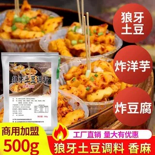 Картофельные приправы для волчьих зубов