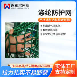 厂家直销涤纶防护网尼龙防护网工地施工防坠网球场楼梯阳台防护网