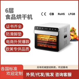 家用干果机;其他厨房电器;食品保鲜机