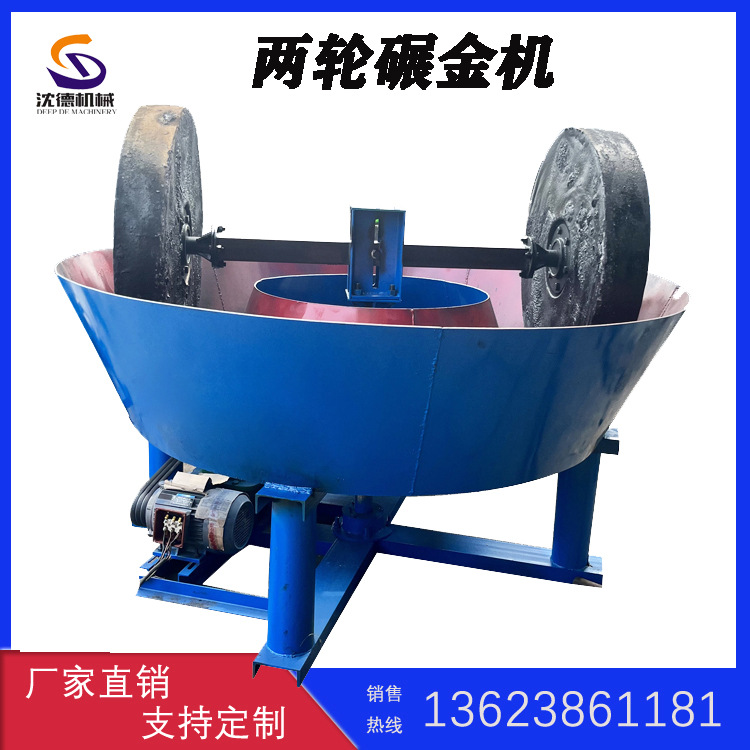 沈德批发轮式选矿湿碾机 尾矿细磨研磨碾轮配件 三轮碾金机多型号
