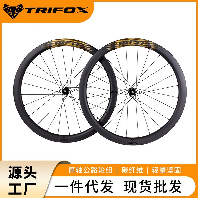 TRIFOX ultra-light carbon fiber wheel set road disc brake bicycle wheel hub road jam 700C carbon knife wheel ring