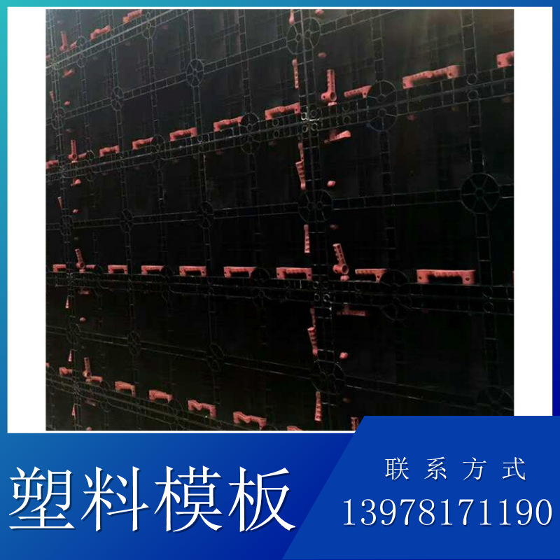建材塑胶模板 建筑防撞墙塑钢模板 挡土墙模板 桥梁建筑塑料模板