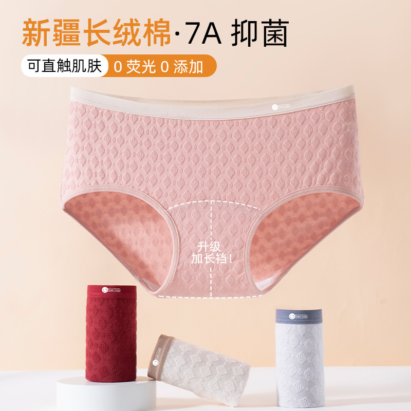 Three-Dimensional Long-Staple Absorbent Cotton 10A Antibacterial 16cm Extended Crotch Pure Cotton Underwear Women's Mid-Waist Cotton Briefs