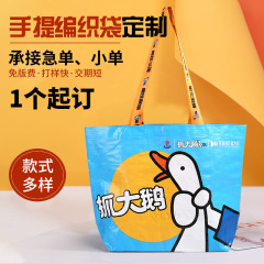 蛇革織りハンドバッグ カスタムコーティング防水ギフトバッグ 展示会プロモーション用個性ハンドバッグ ロゴカスタマイズ