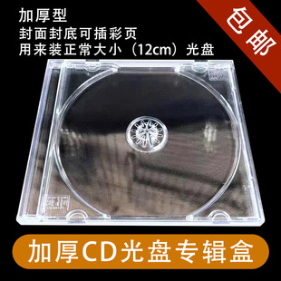 加厚光盘盒CD盒DVD盒双碟双碟碟片盒加厚款多种类光盘盒100克透明-阿里巴巴