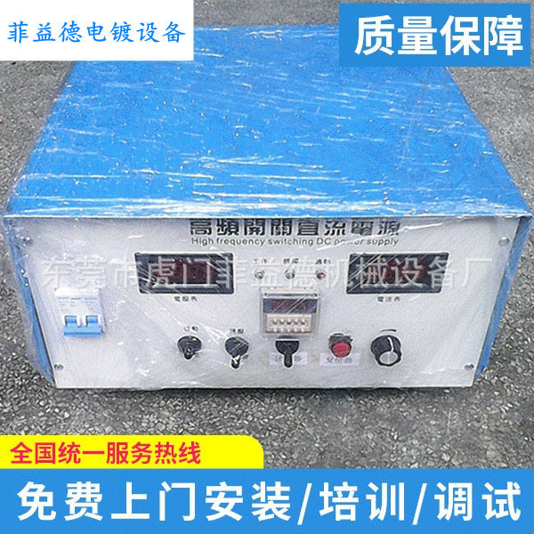 电镀整流器 高频开关电源 可调直流开关电源直流稳压稳流电源