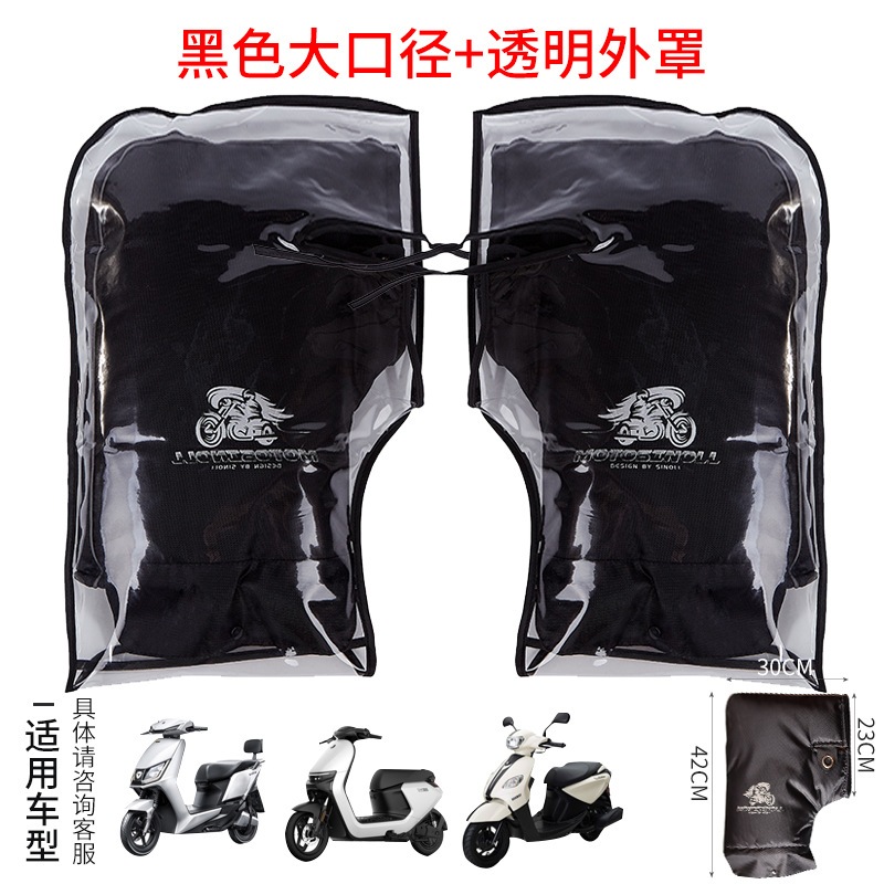 Guantes para vehículos eléctricos para conducir en invierno, cálidos e impermeables, cubiertas para manillar de vehículos eléctricos, cubiertas para manillar de motocicleta, resistentes al viento e impermeables.