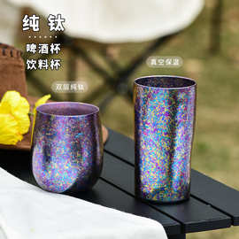 双层纯钛啤酒杯真空保温钛杯杯钛金饮料杯大口杯水杯冰花商务礼品