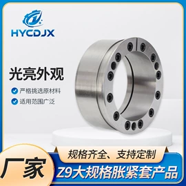联轴器;胀套