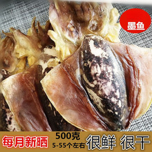 精选墨鱼干250-500克木鱼比目鱼乌贼干海鱼干鱿鱼干海鲜干货批发
