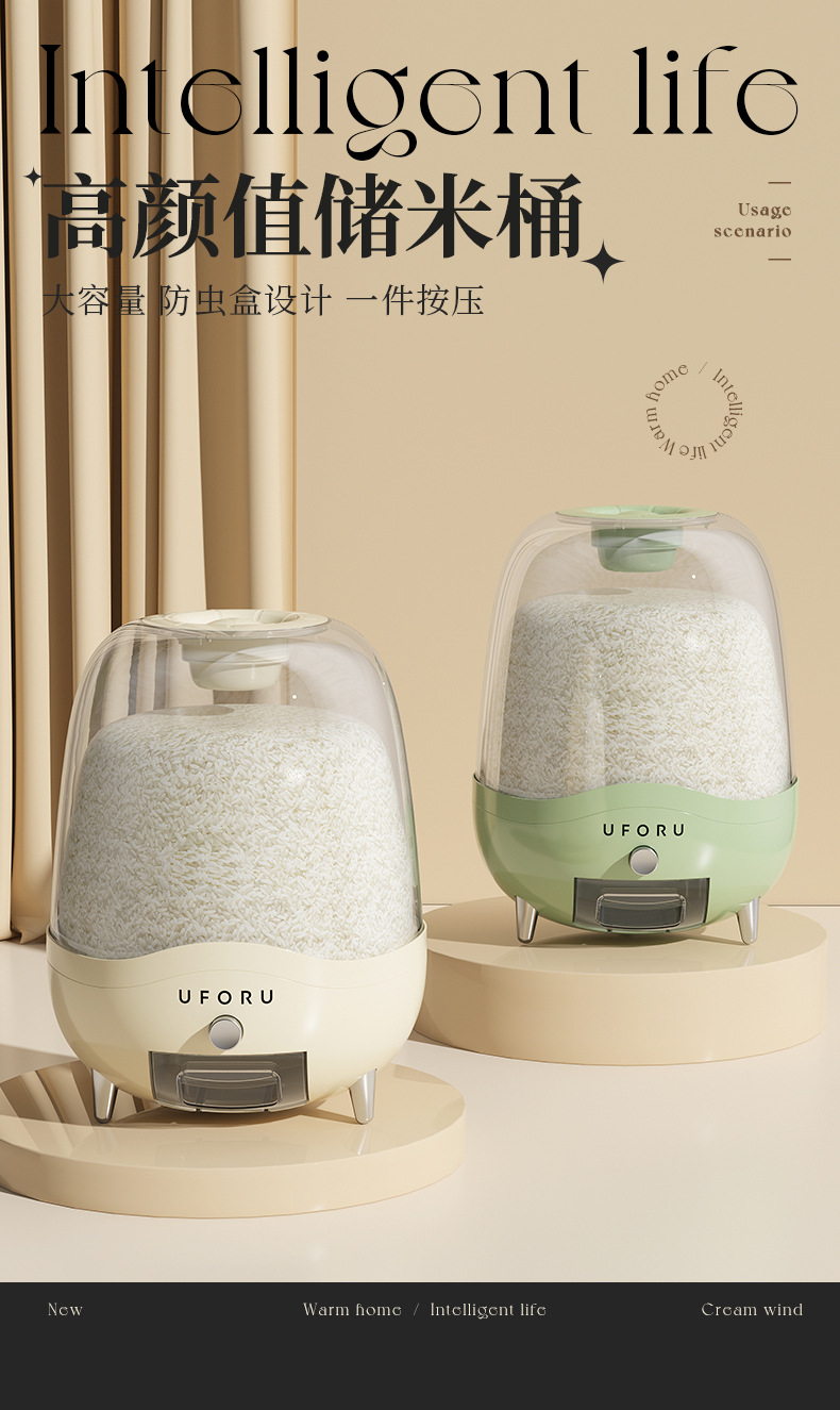 [해외직구] 가벼운 고급 프레스 계량 쌀통 20  1세트(2EA) 크림색 . 연한 초록색